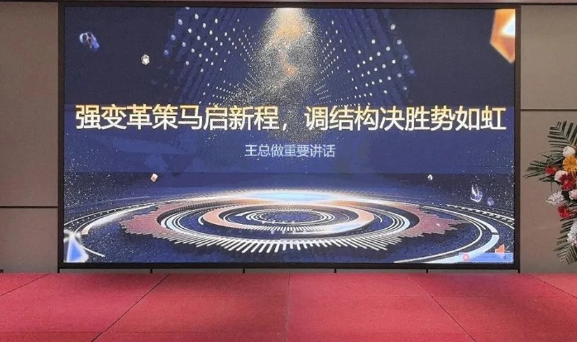 誓师燃斗志，决胜2026！jinnianhui今年会电气销售誓师大会圆满举行